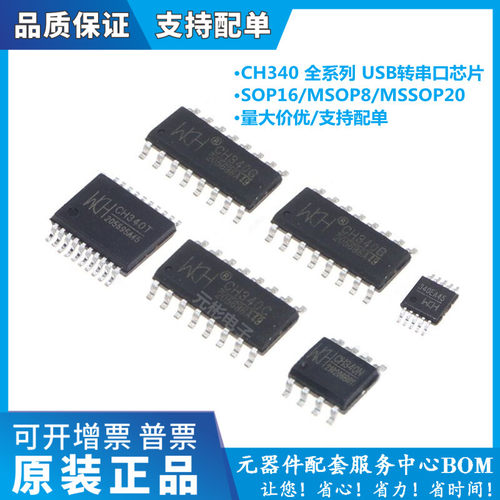 全新原装USB转串口芯片