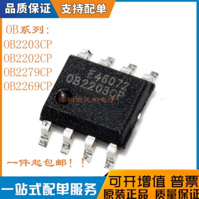 OB2202/03/79/69CPA芯片液晶电源