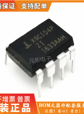 X9C102P X9C103P X9C104P X9C503P I ZI 进口工业级