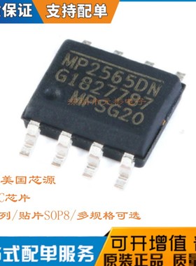 MP1584EN-LF-Z 1593 1484 2307DN 2303ADN 2565 2494 4462 20045