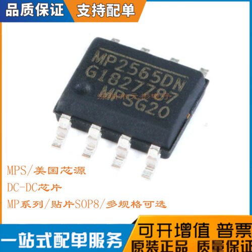 MP1584/1593..20045EN-LF-Z芯片
