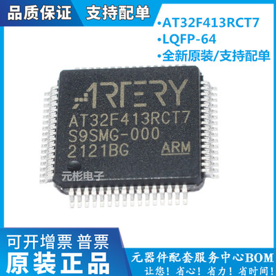 全系列电子元器件一站式配单