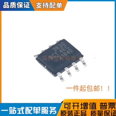 原装正品 SCT2630STER 封装 SOP-8 丝印2630 DC-DC电源芯片