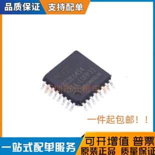 全新原装 厂家直销 LQFP32 STC8C2K64S4 一系列 36I