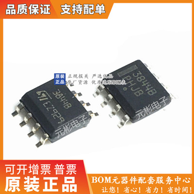 UC3844BDR2G封装贴片8脚SOP8原装