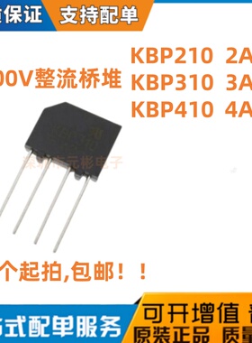 原装晶导 KBP210 KBP310 KBP410 直插 2A/3A/4A 1000V整流桥堆