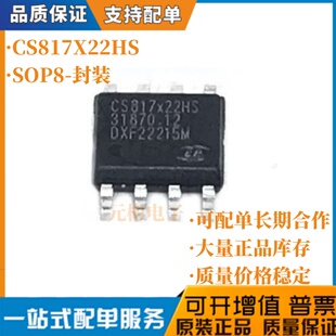 CS817X22HS数字隔离器芯片CA-IS3641HW/LW/3642HW/CS48505S川土微