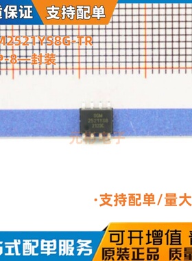 SGM2521YS8G/TR 丝印SGM2521YS8 SOP-8 电流限制开关器 全新原装