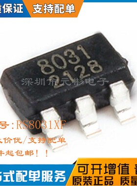 全新RS8031XF 运放 兼容TP2121-TR,SGM8041YN5G/TR,MCP6041T-I/OT