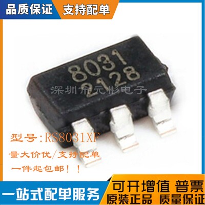 全新RS8031XF芯片放大器