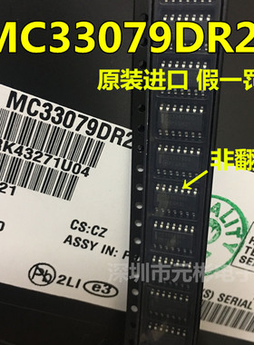 原装进口 MC33079DR2G 低噪声运放 封装SOP-14 贴片 MC33079DG
