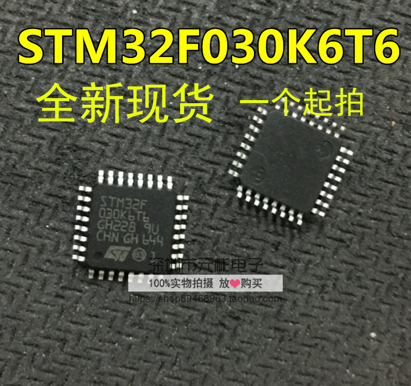 原装正品 STM32F030K6T6 LQFP-32 ARM Cortex-M0 32位微控制器MCU