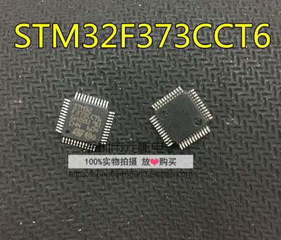 F373CCT6封装QFP48控制器量大