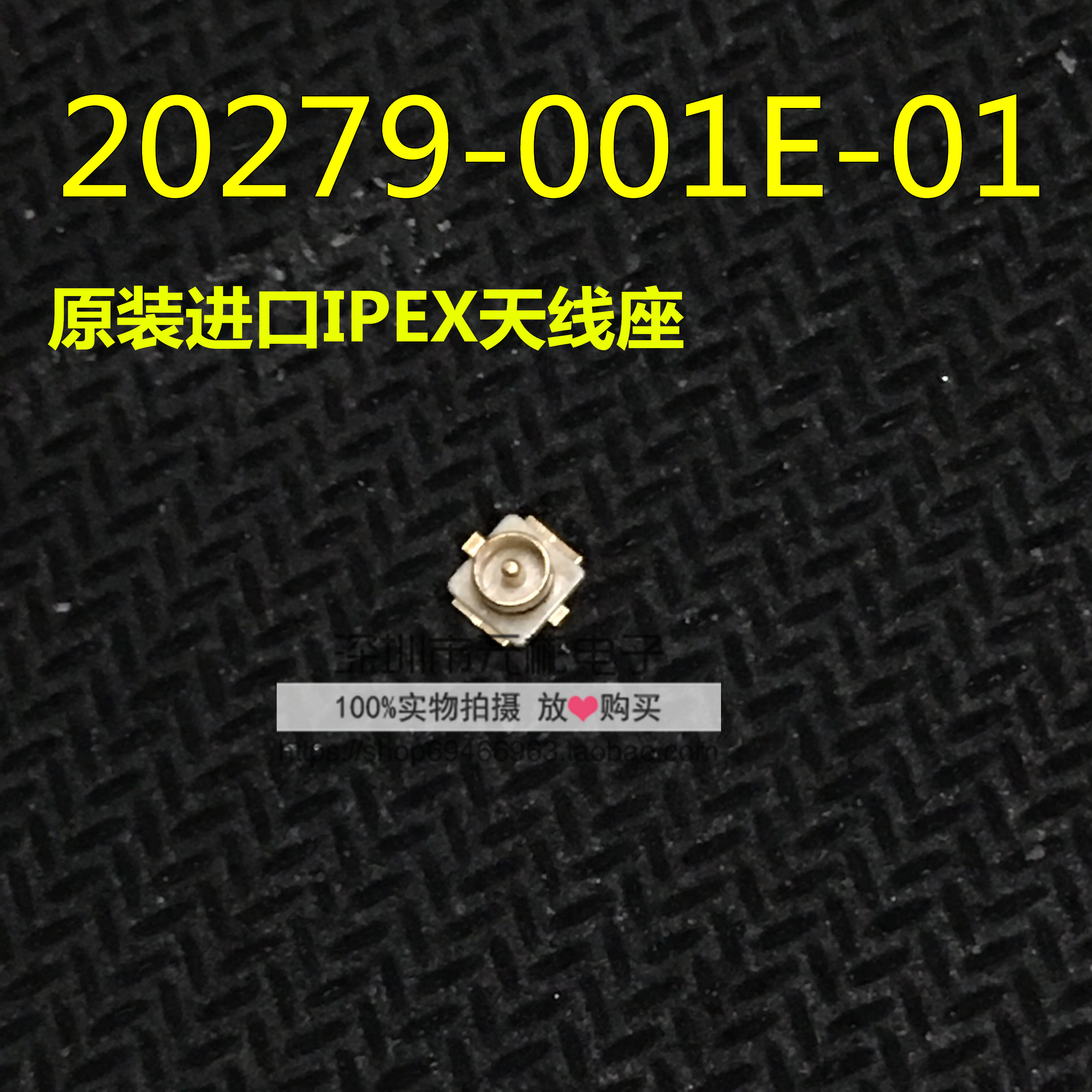 U.FL×ù IPEX/IPX½ÓÍ·U.FL-R-SMT ÉäÆµÍ¬ÖáÁ¬½ÓÆ÷ÌìÏß×ù20279-001E