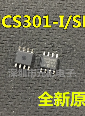 HCS301-I/SN 嵌入式-编码遥控IC 无线滚动解码芯片 全新原装正品