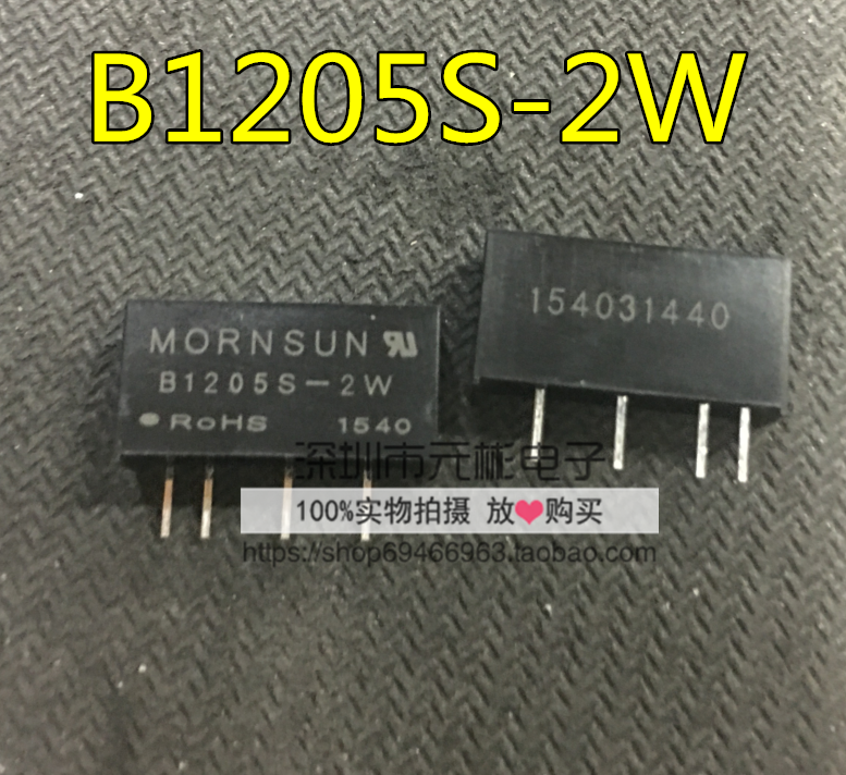 DC-DC降 压电源模块12V转5V0.4A dcdc隔离电源芯 B1205S-2W