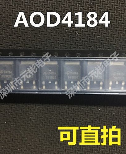全新原装进口 AOD4184 D4184 TO-252 MOS场效应管 AOS美国万代