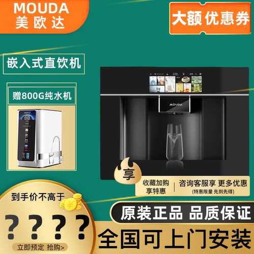 美欧达嵌入式管线机净化加热一体