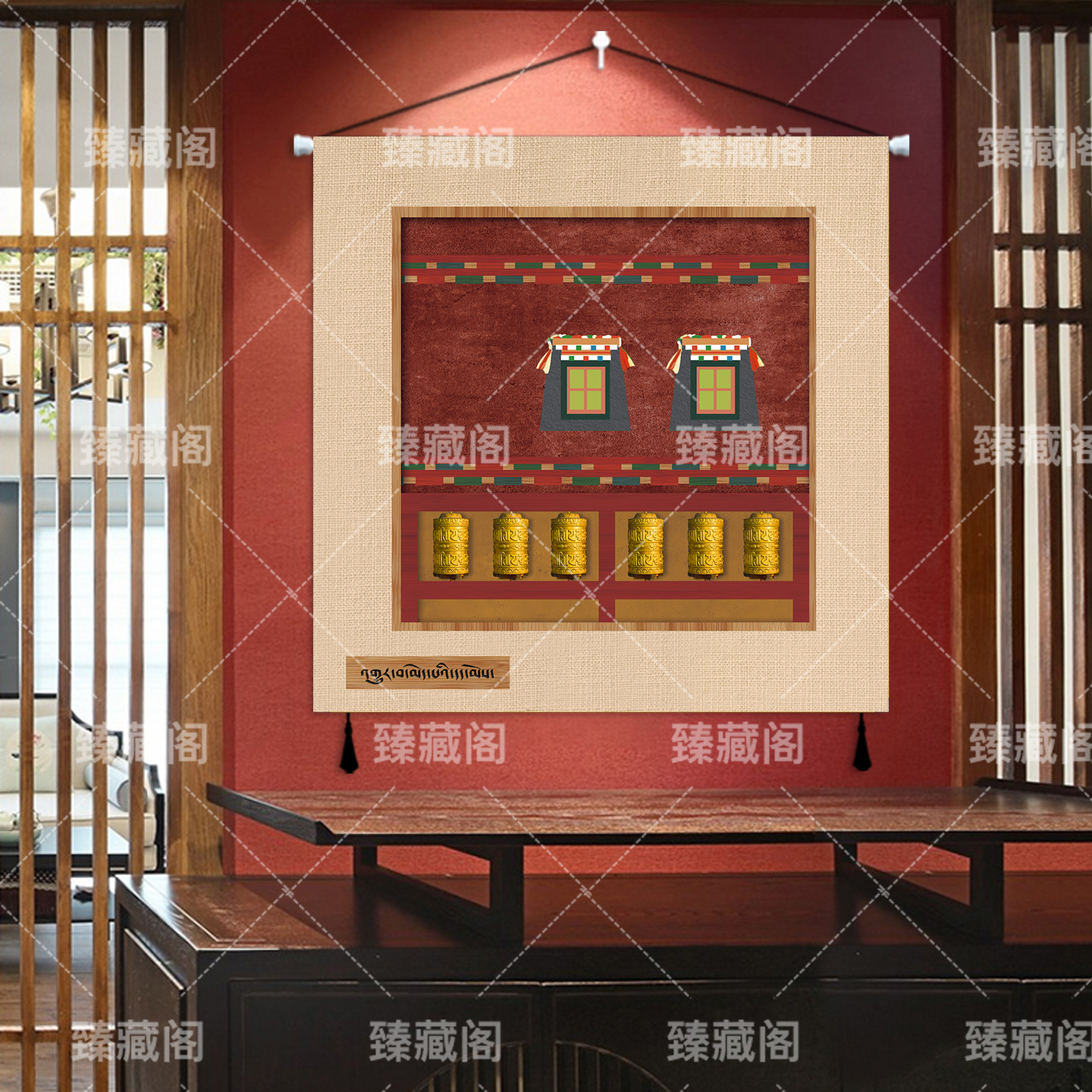定制藏族藏村非遗文创转轮西藏建筑实木客厅玄关装饰画布艺挂画图片