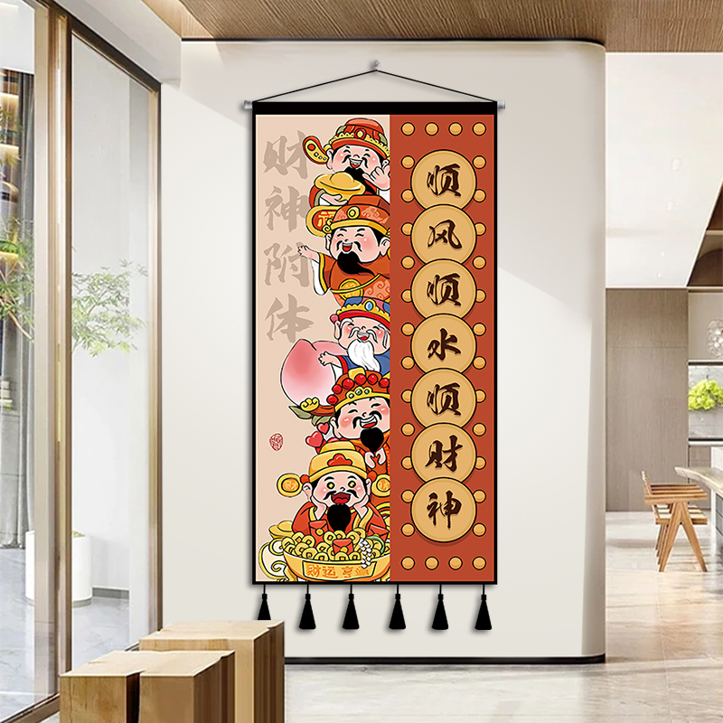 定制新中式五路财神爷入户福宅进门遮丑装饰画走廊尽头布艺挂画图片