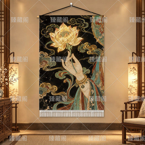 新中式禅意书法装饰画佛手莲花挂画佛系仙家堂口禅字画布艺挂毯