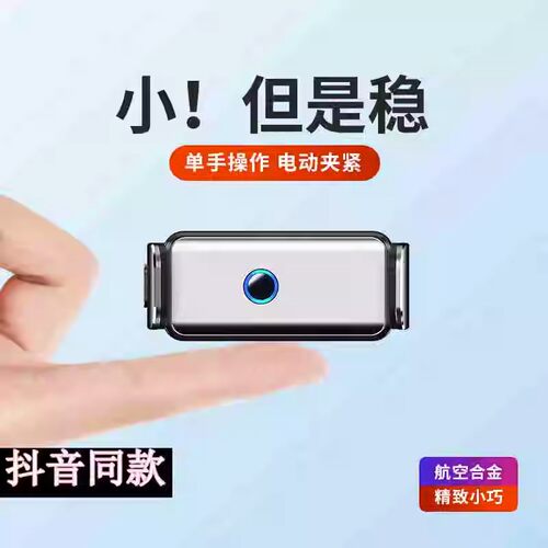 电动出风口仪表台粘贴式手机支架