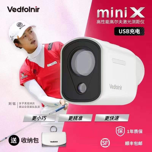 Vedfolnir高尔夫测距仪新款miniX