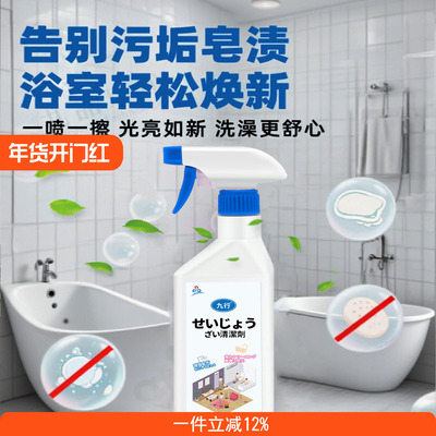 多功能浴室清洁剂玻璃门去水迹