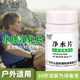 净水片饮用水消毒杀菌水井水塔二次供水户外野外水消毒地下水漂白