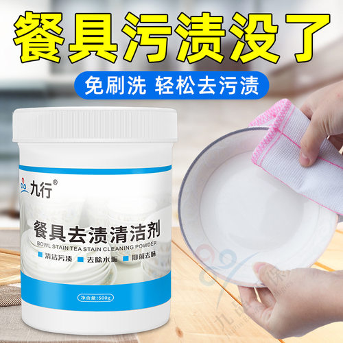 碗筷杀菌学校饭堂餐厅500g漂白粉