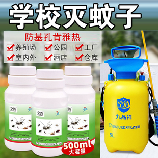 热学校幼儿园氯菊脂灭蚊灭蚊蝇伊蚊斑蚊灭蚊浓缩杀虫剂防基孔肯雅