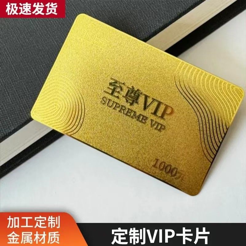 专业个性化风会员卡定制