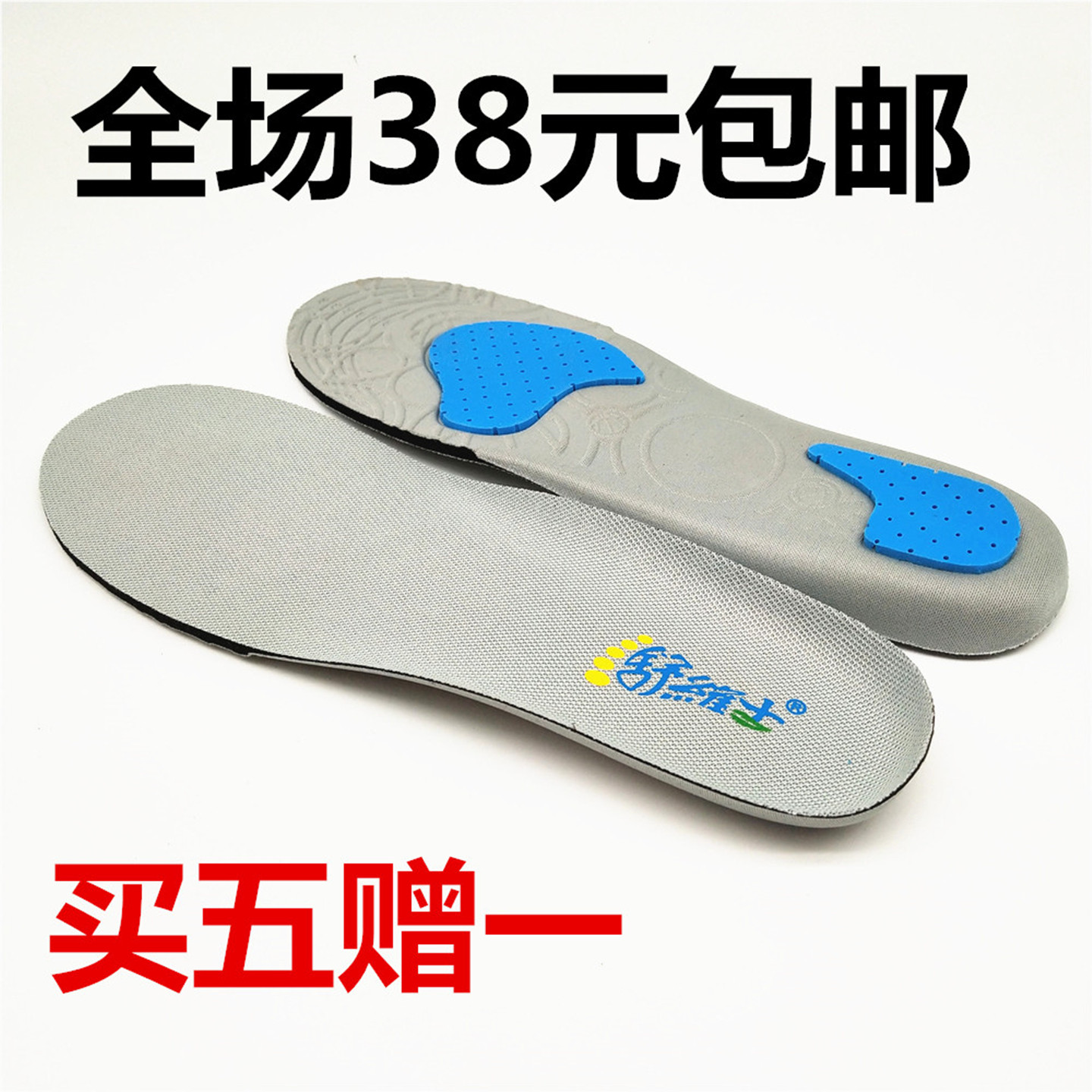 舒维士鞋垫运动鞋旅游鞋登山户外休闲鞋透气防臭减震吸汗军训跑步