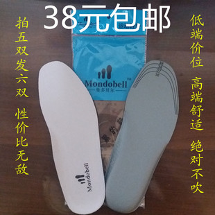 曼多贝尔运动鞋垫男女通用四季鞋垫减震除臭吸汗福利鞋垫可裁剪