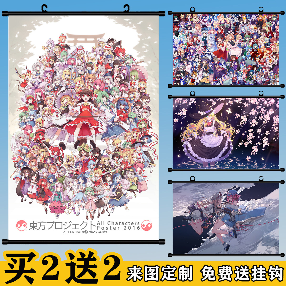 东方Project幻想乡挂画二次元装饰画博丽灵梦海报动漫卷轴定制