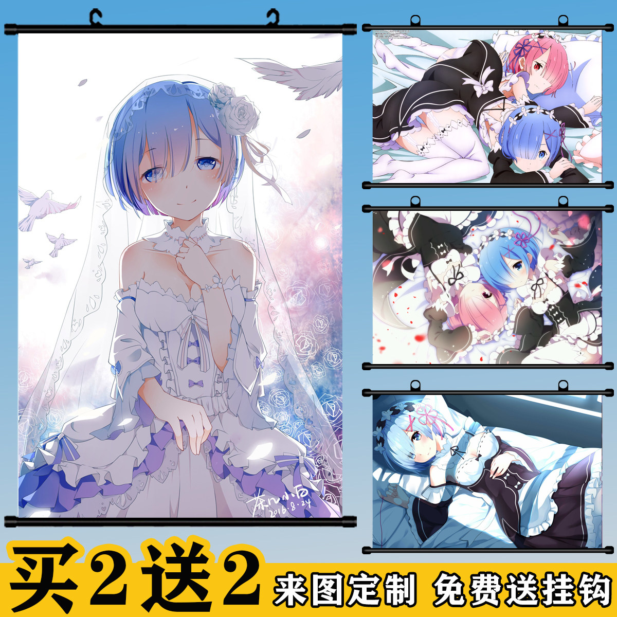 从零开始的异世界生活蕾姆挂画