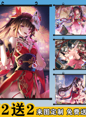 崩坏星穹铁道花火动漫挂画卷轴