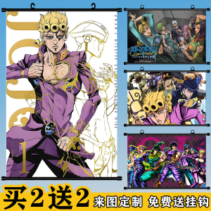 JOJO承太郎动漫挂画定制