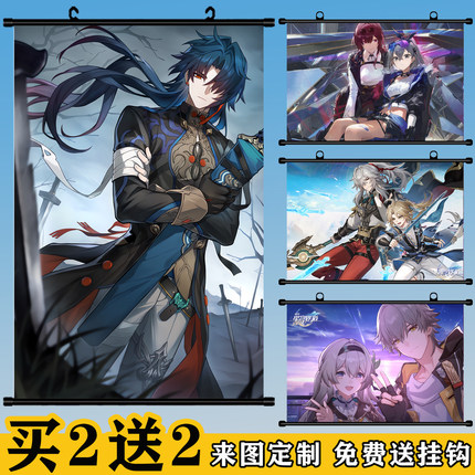 崩坏星穹铁道什动漫挂画卷轴定制二次元学生宿舍装饰画男生海报