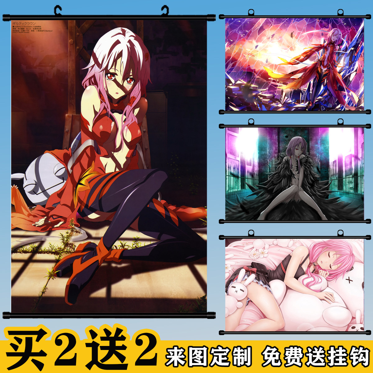罪恶王冠楪祈动漫挂画定制二次元