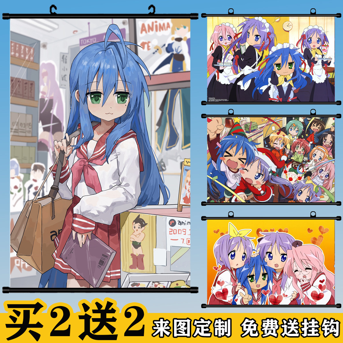 动漫二次元挂画海报定制