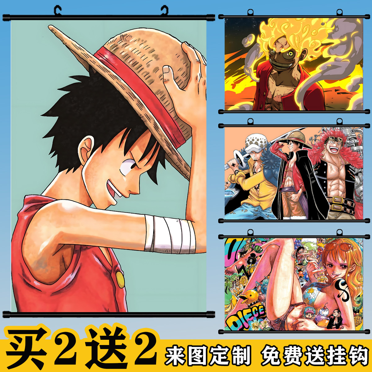海贼王路飞动漫挂画卷轴定制海报