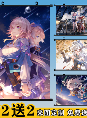 崩坏星穹铁道动漫挂画卷轴定制
