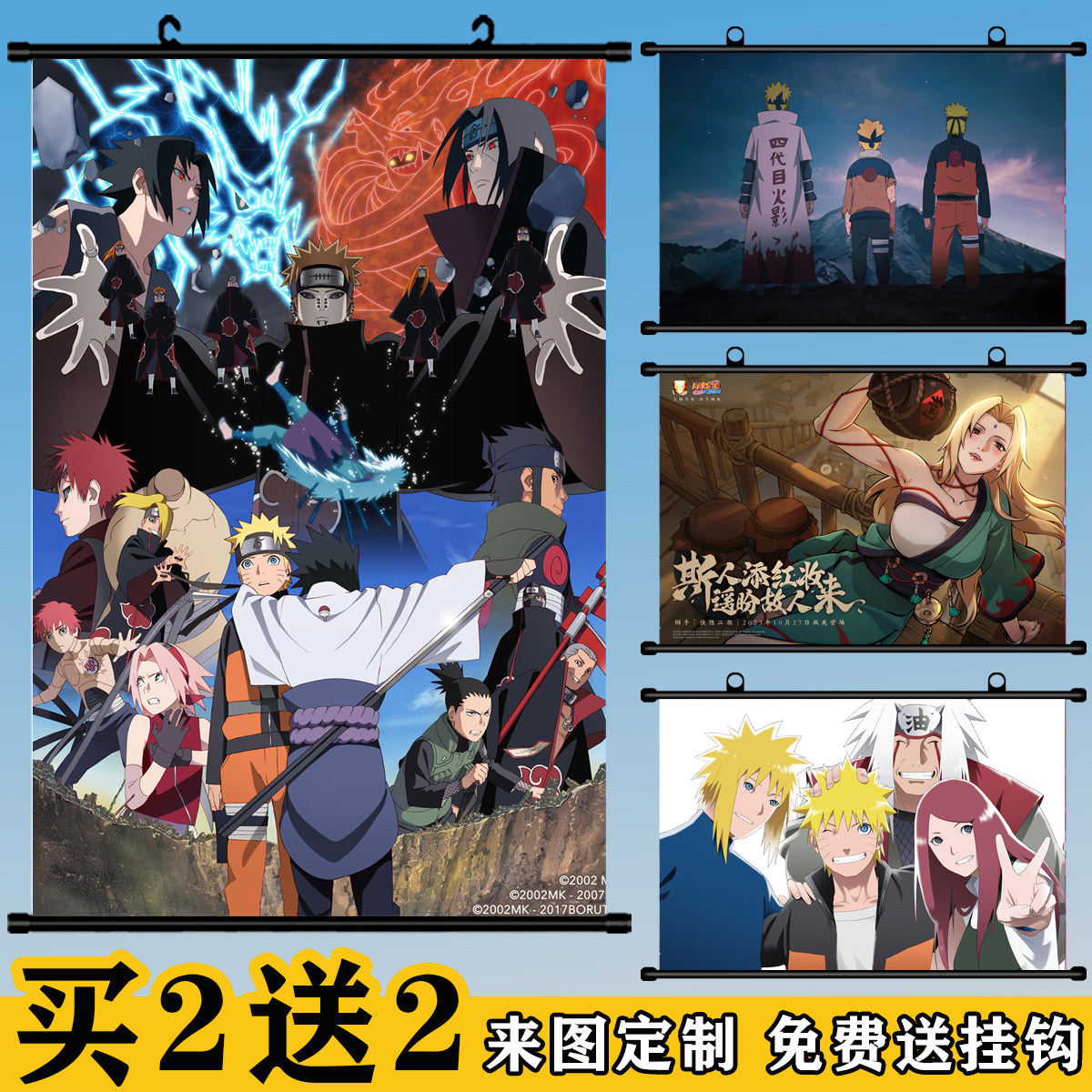 火影忍者鸣人动漫挂画卷轴定制二次元装饰画学生宿舍卧室海报周边