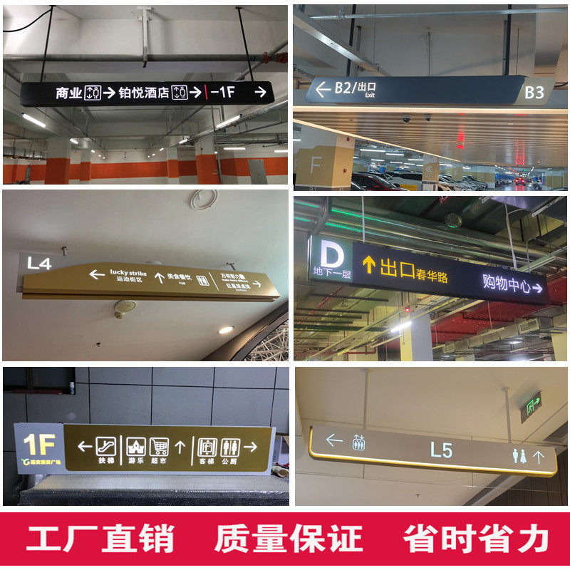 社区地下车库商场超市双面镂空发光吊牌灯箱医院护士站悬挂指示牌