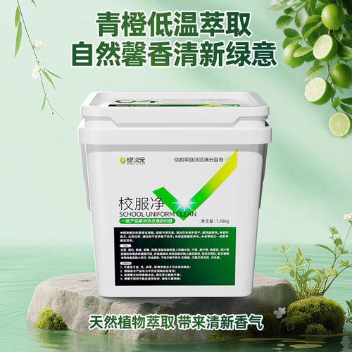 9-454绿次元校服净