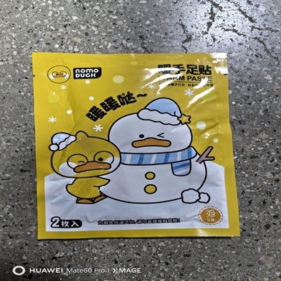 9-903文具套装（以实物展示为准）小黄鸭暖手暖足贴