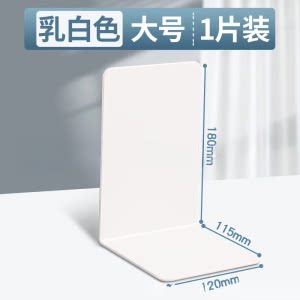 1920引流款L型书立