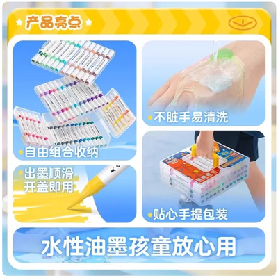 2-422爱好双头可洗丙烯马克笔