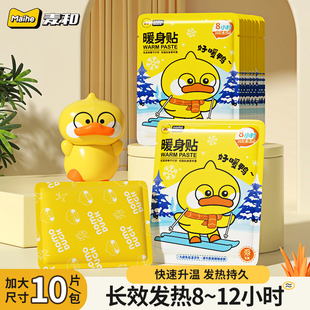 2-358文具套装（以实物展示为准）麦和差不多鸭暖贴